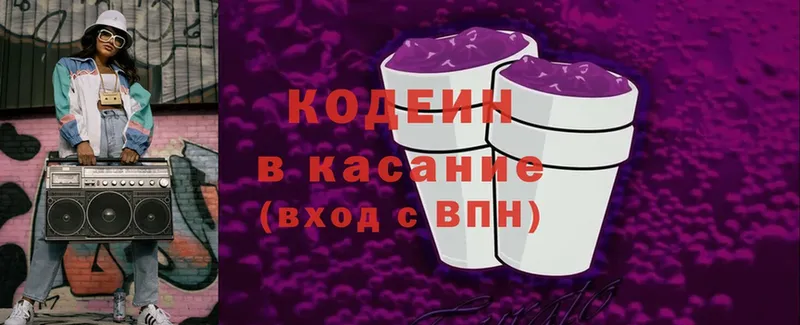 купить наркотики цена  Уссурийск  Кодеиновый сироп Lean напиток Lean (лин) 