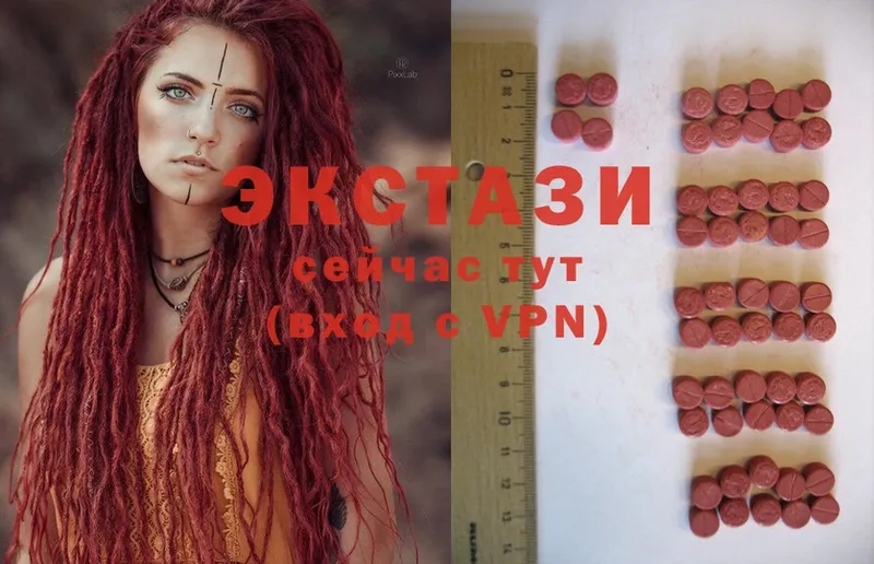 ЭКСТАЗИ 300 mg  цены   Уссурийск 