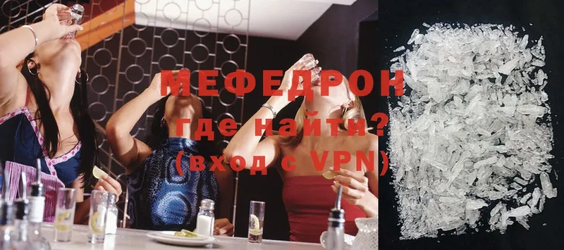 Мефедрон mephedrone  закладки  Уссурийск 