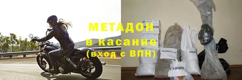 МЕТАДОН methadone  Уссурийск 